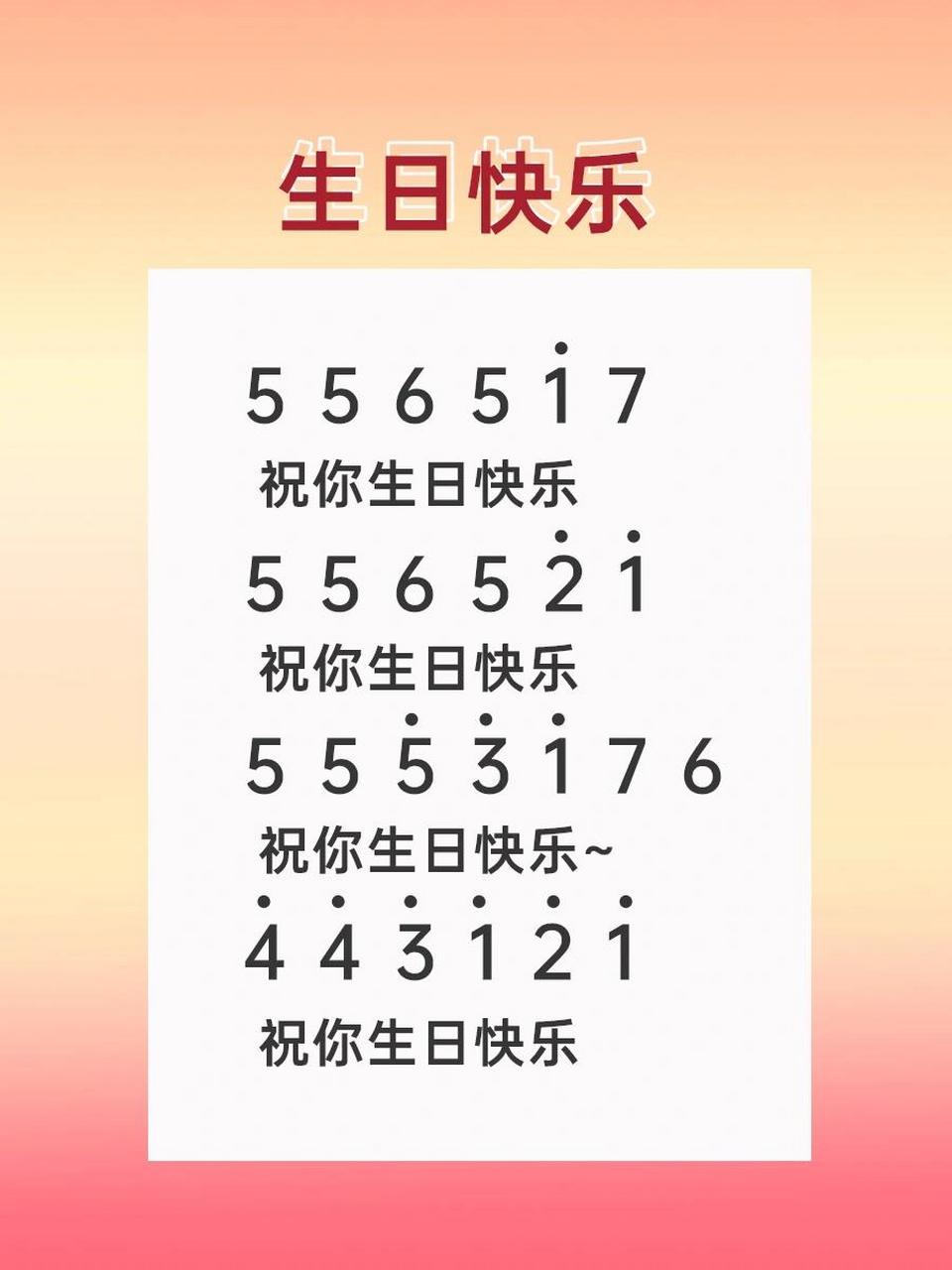 简单好学新手入门练习曲『生日快乐』拇指琴   95959595拿走