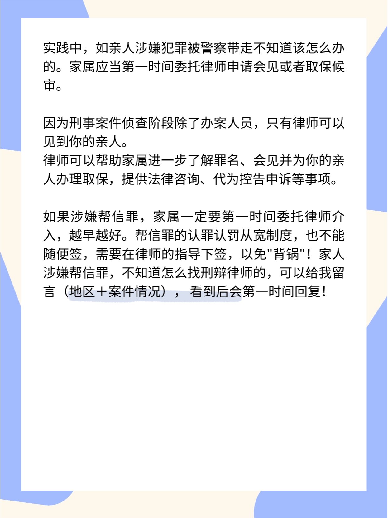 帮信罪流水多少可以判缓刑,家属必看!