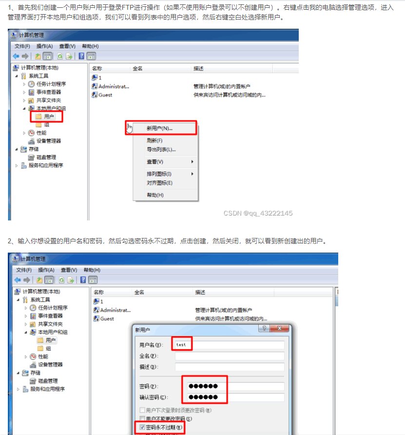 ftp服务器怎么搭建