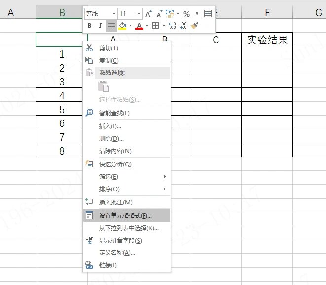 excel格子拆分为二列