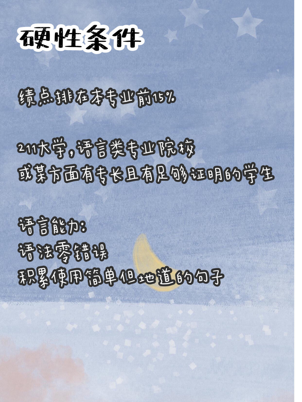 高翻夏令营经验 01 -绩点不能拉胯- 大家可以查看"上外高翻"公众号