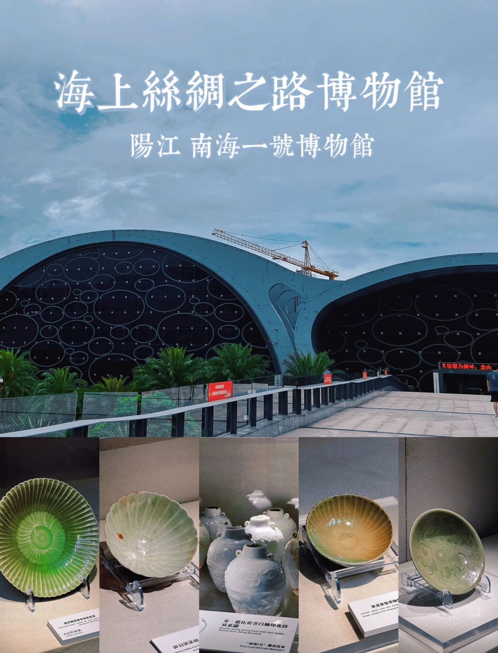 海丝博物馆丨来看800年前的南宋古沉船啦08 小张心心念念的阳江海上