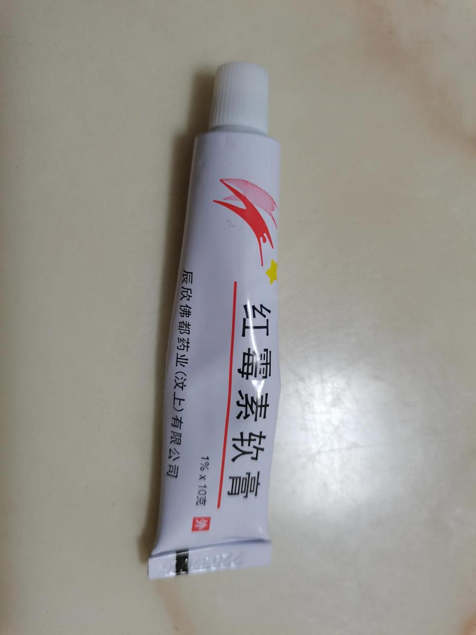 手脱皮用红霉素药膏图片