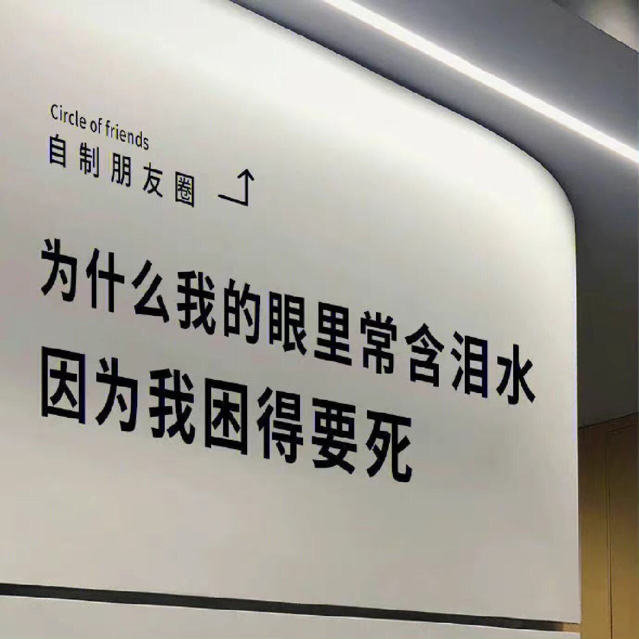 有趣的朋友圈文字背景图 我来了,最近收了好多好看的背景图片