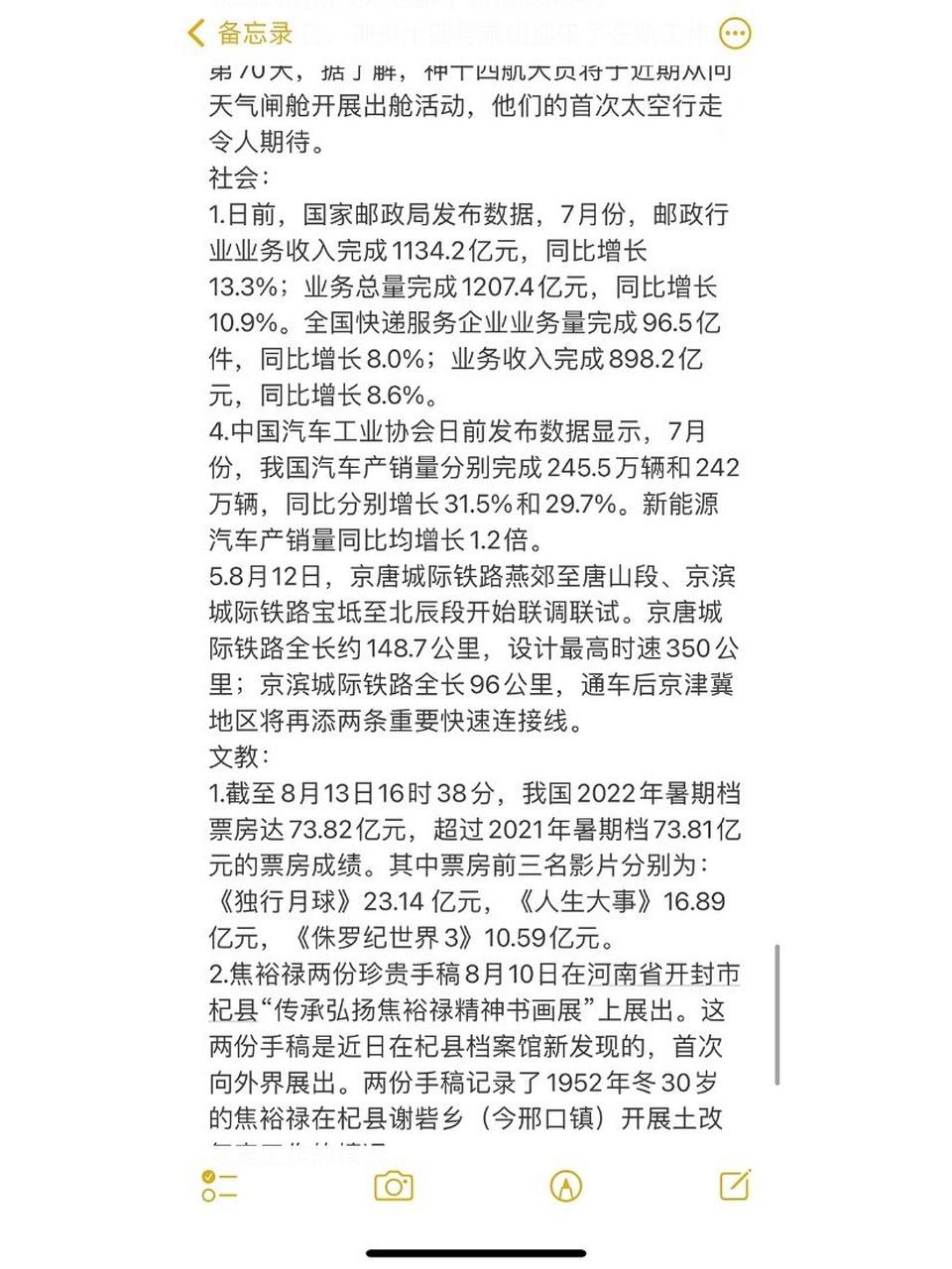热点新闻最新2022及点评(热点新闻最新2022及点评大全)