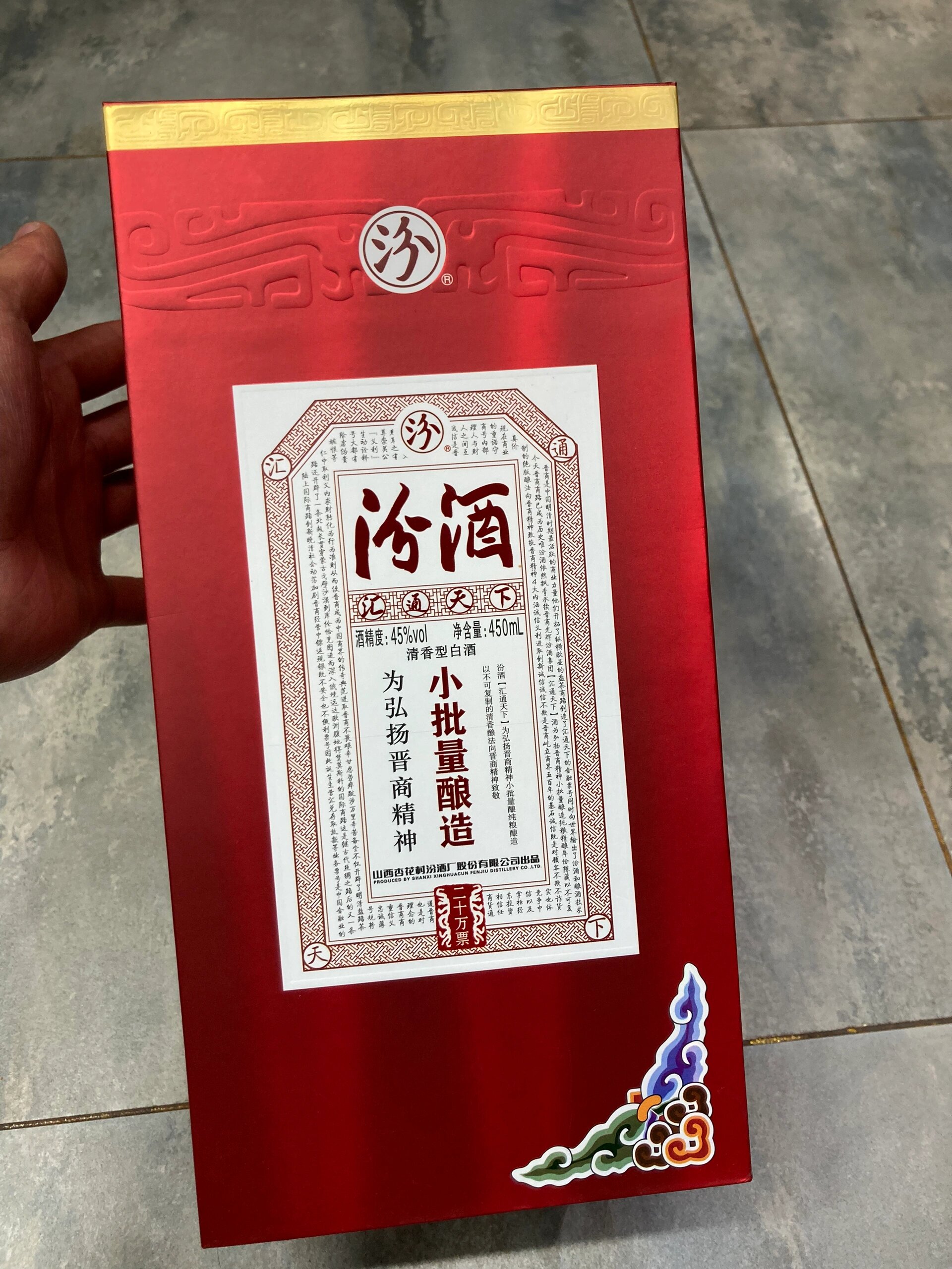 如意汾酒45度价格表图片