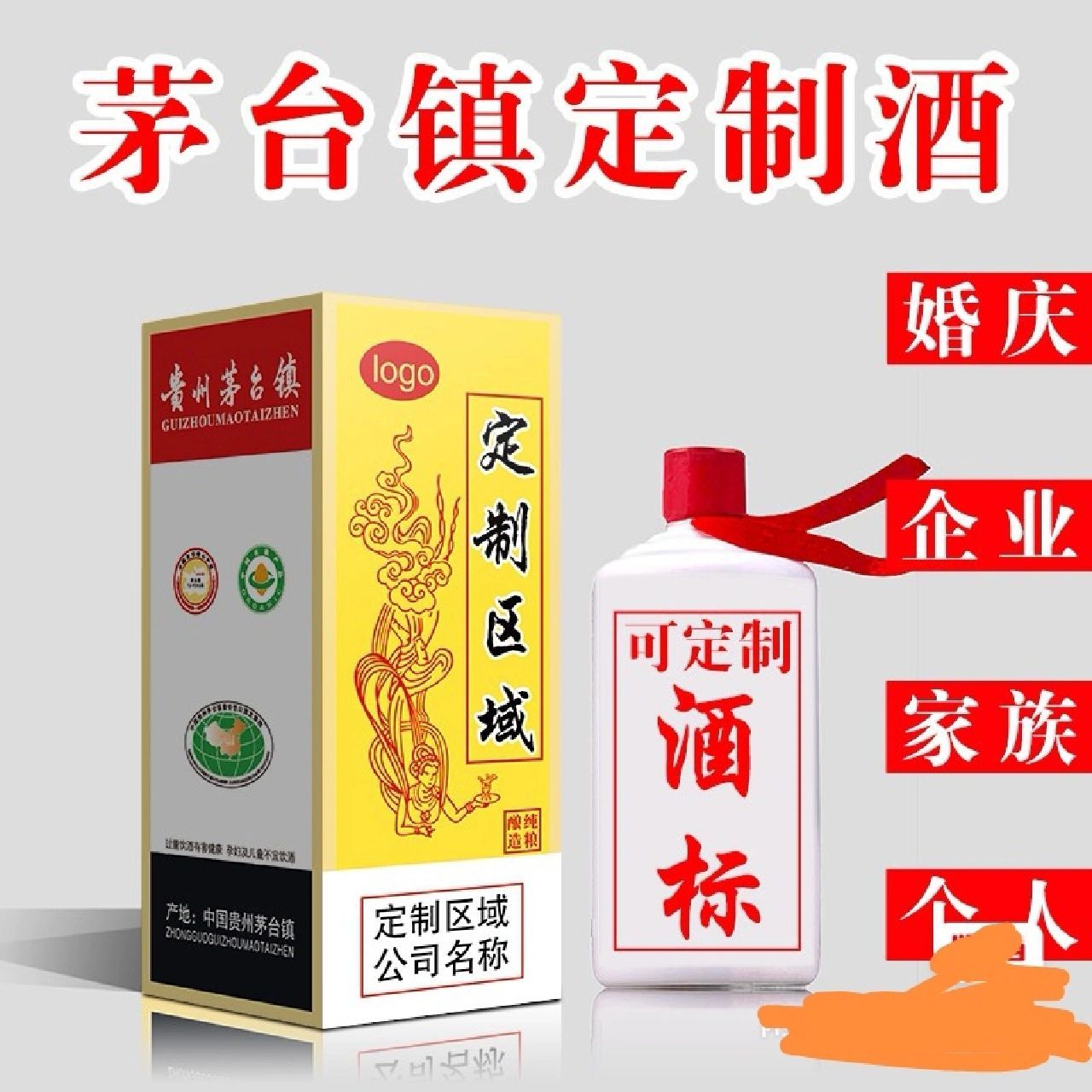 老酒】贵州茅台镇酱香酒核心产区定制酒53度 【老酒】贵州茅台镇酱香