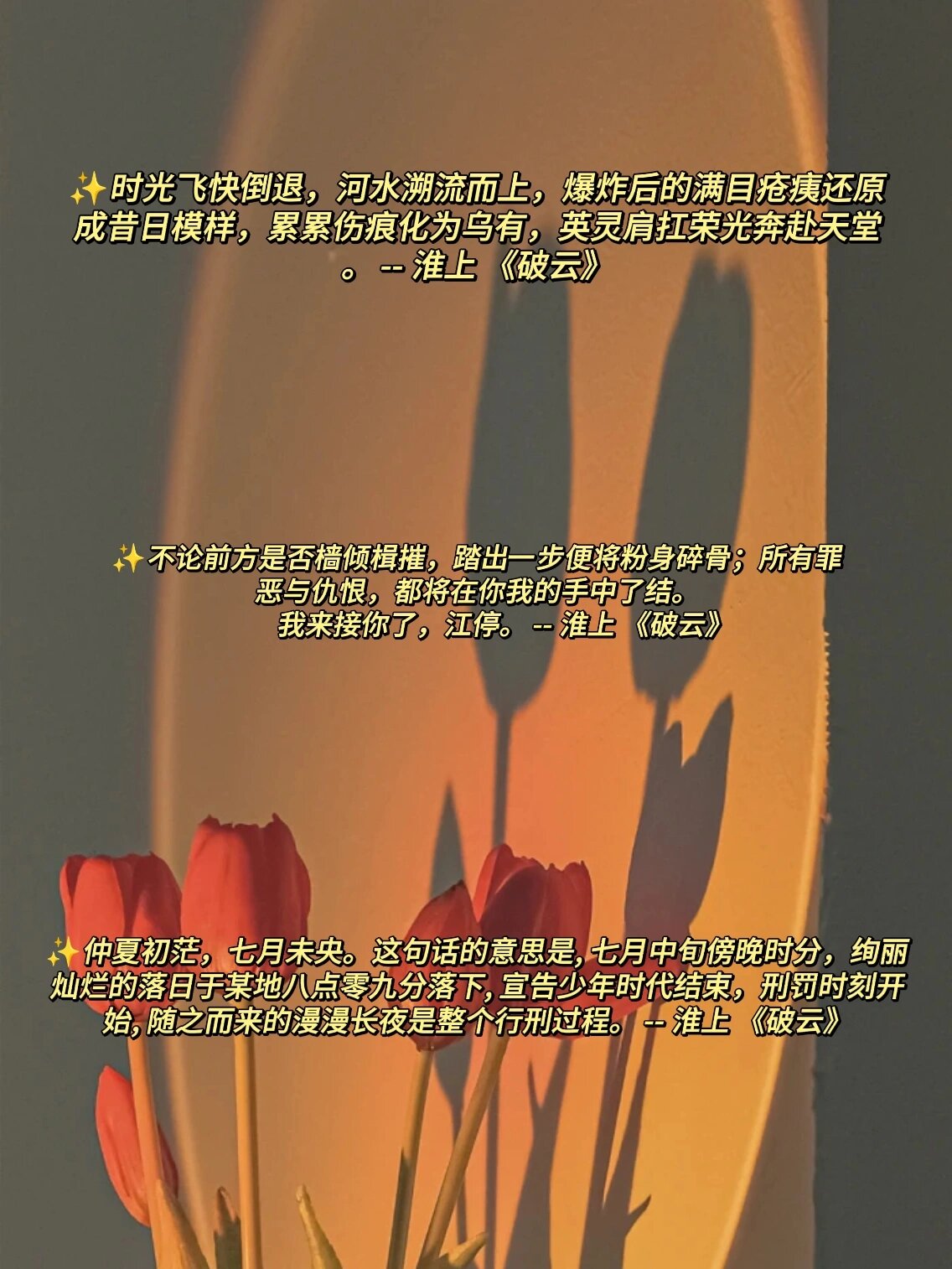 破云高清壁纸 文字图片