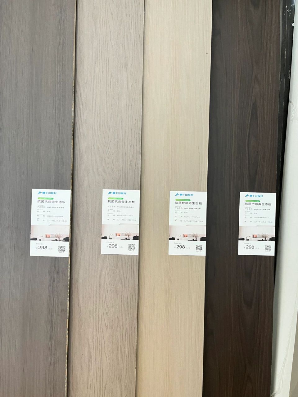 莫干山生态板enf系列选色(柜体)