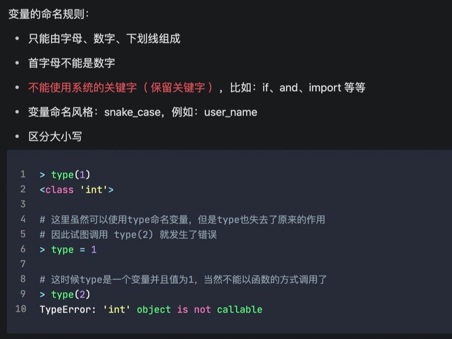包含Python中的变量如何定义和使用的词条 包含Python中的变量如何定义和使用的词条