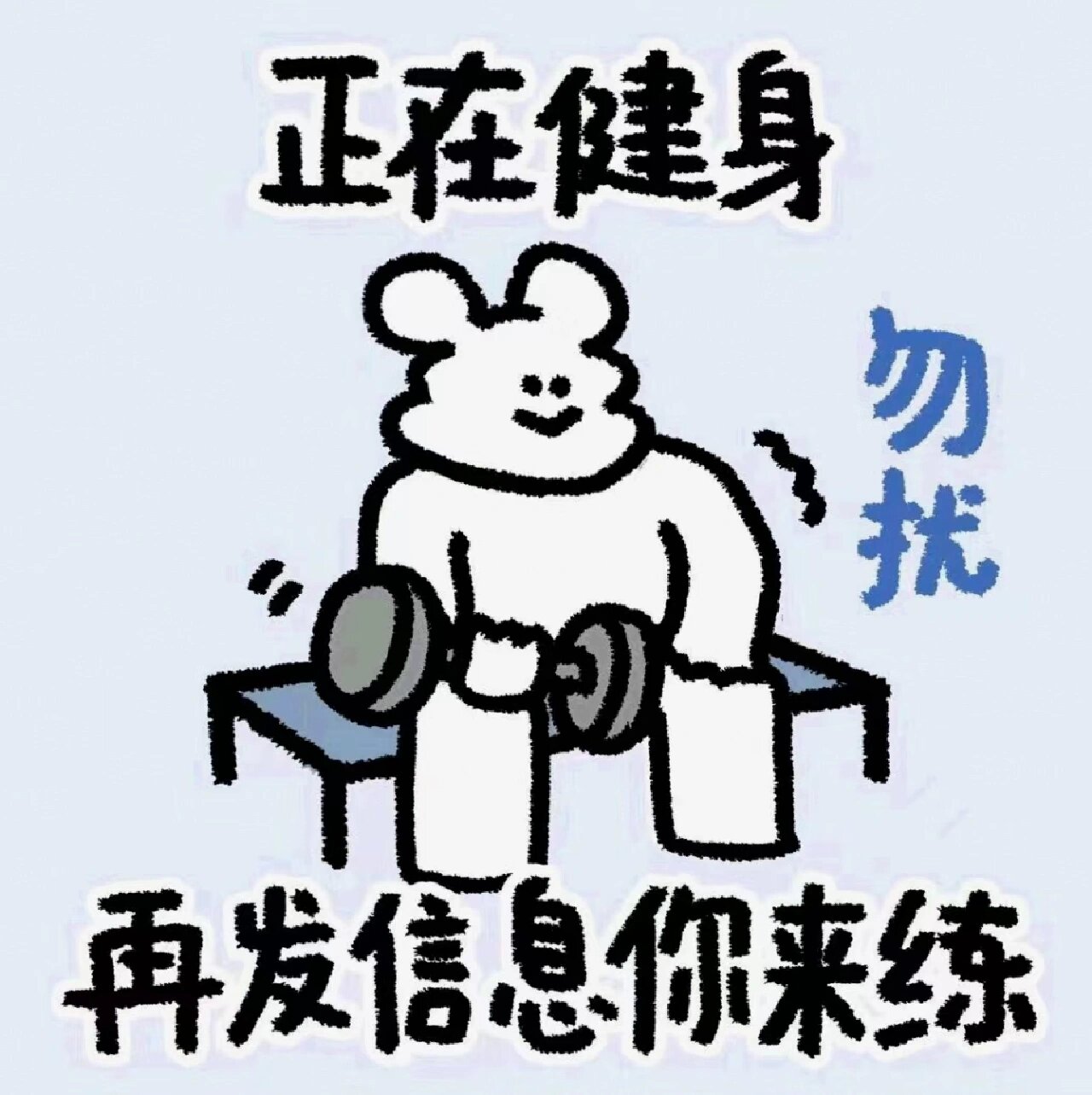 微信头像||勿扰模式