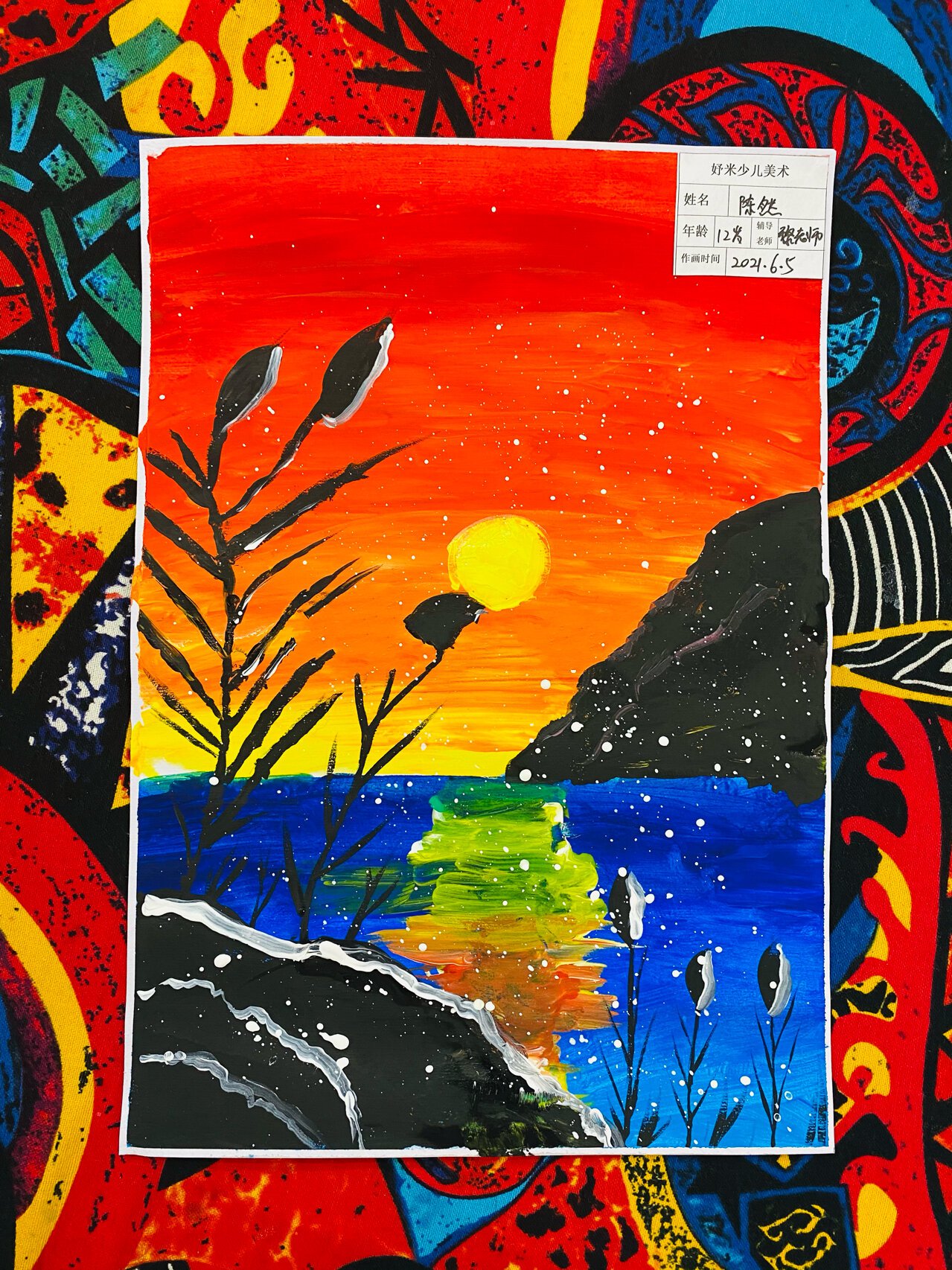 儿童画 | 儿童水粉画 | 夕阳水粉画