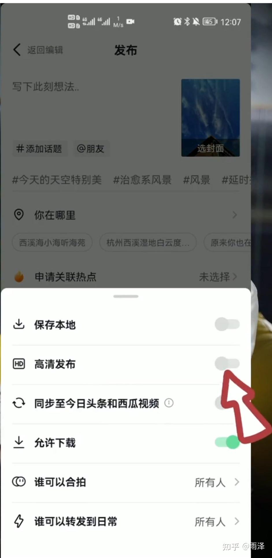 手机抖音咋剪辑=手机抖音咋剪辑视频