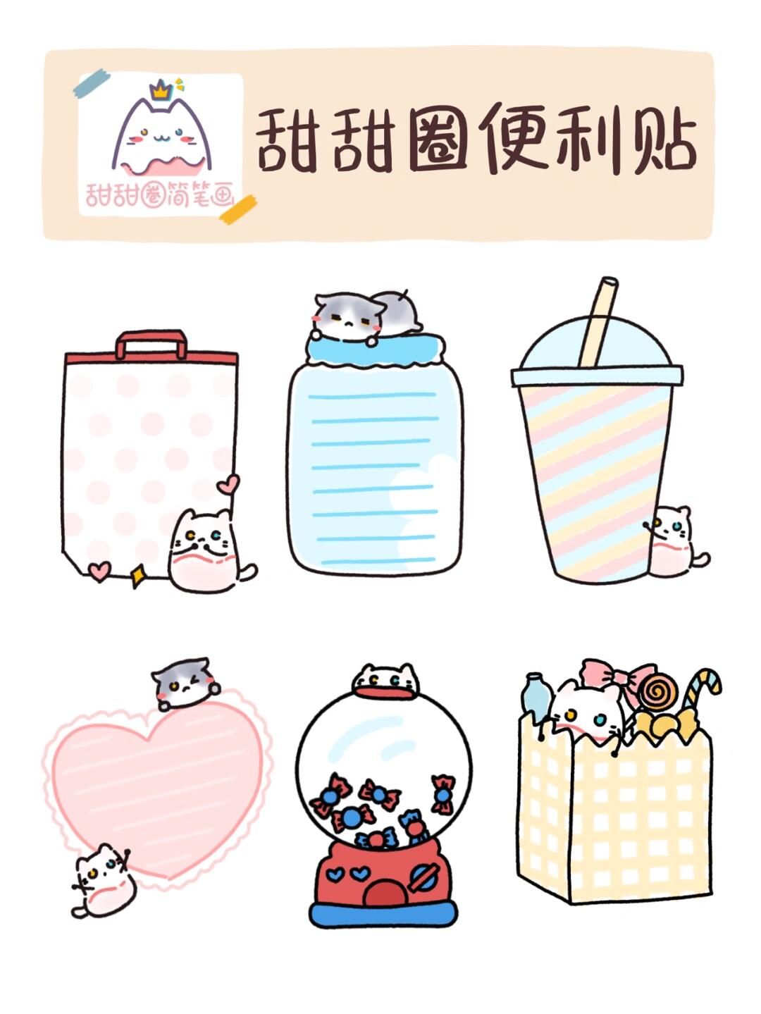 我们的原创ip跟屁虫和圈圈的手绘电子便利贴～