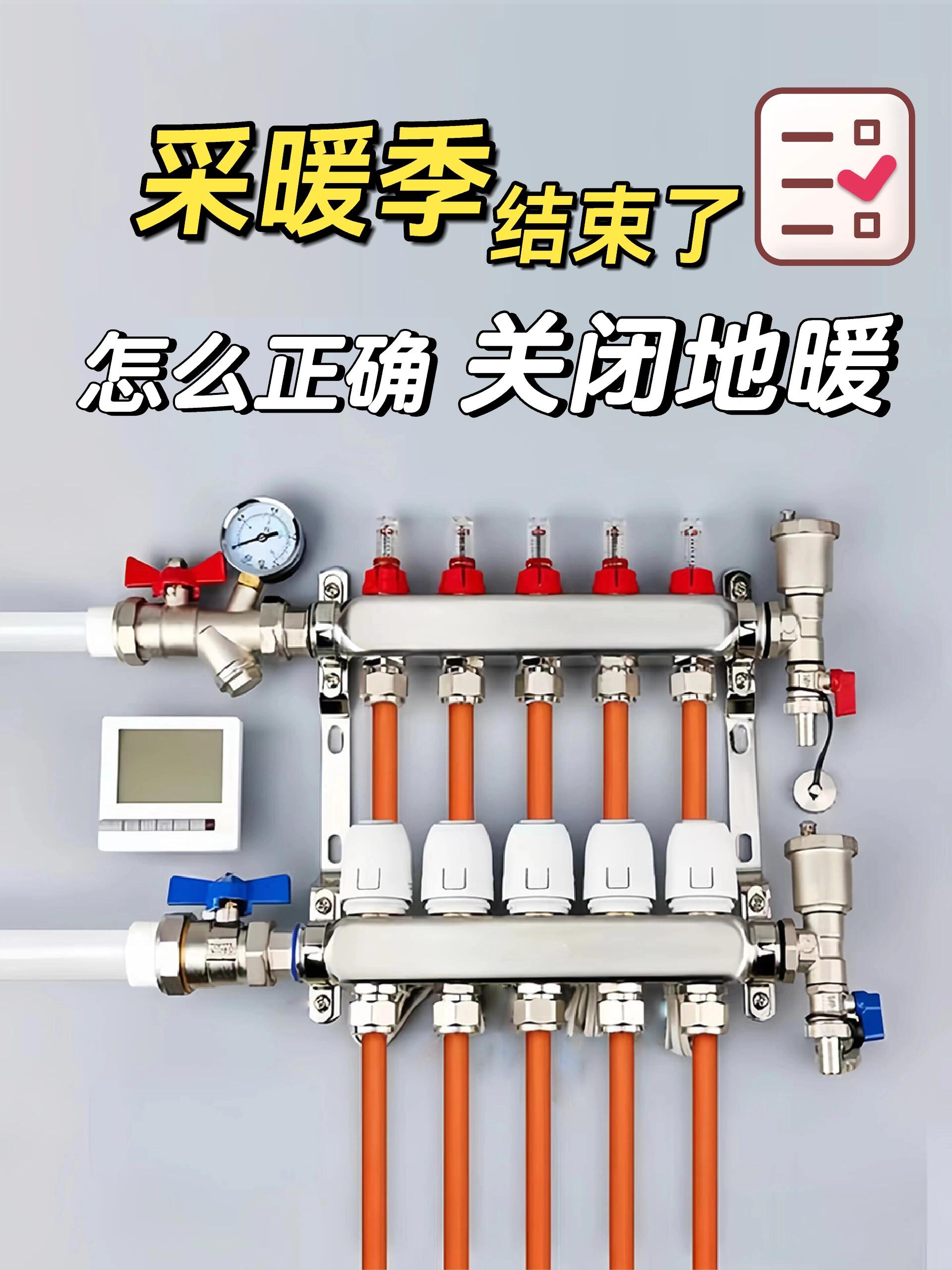 地暖电热执行器安装图图片