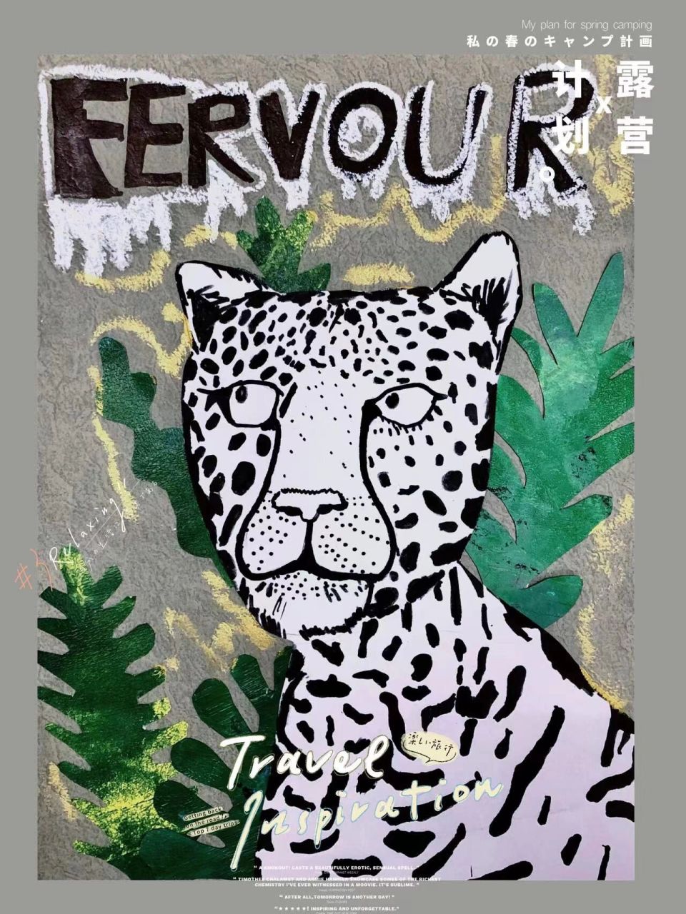 金钱豹儿童画 动物儿童美术