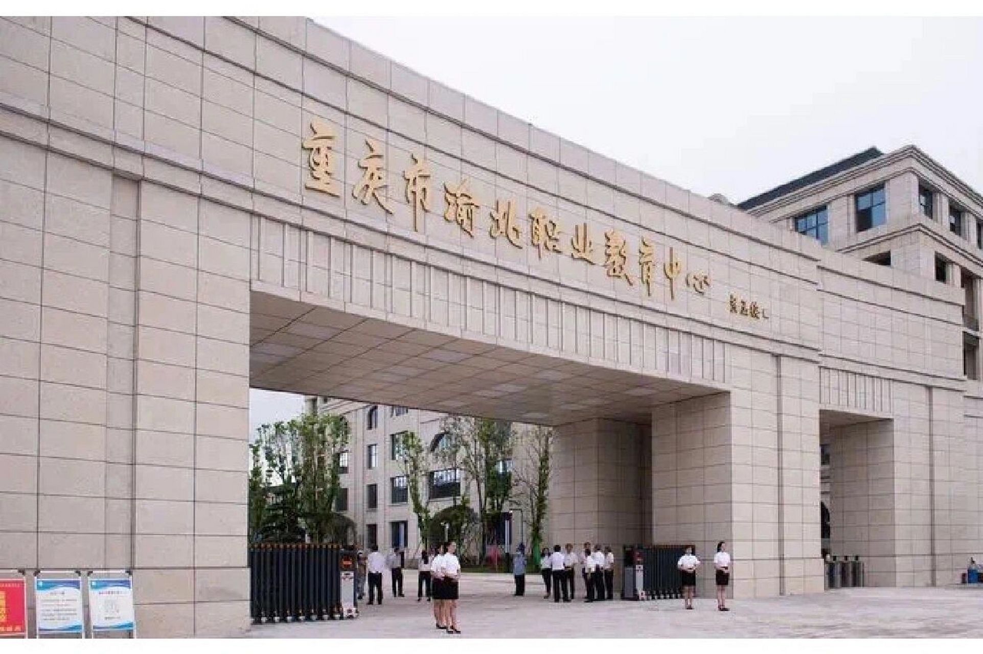 重庆职高 渝北职教现在开始秋招啦!
