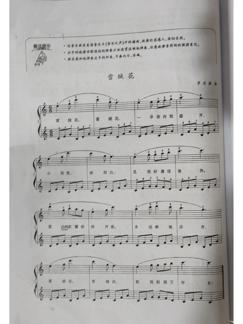 五线谱儿歌(21)《雪绒花》92 927696