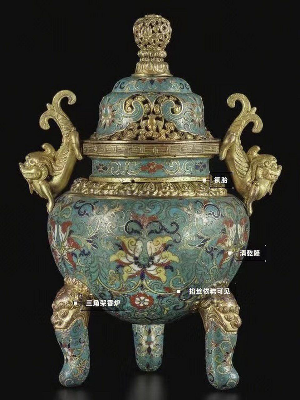 【一件景泰蓝,十件官窑器】 景泰蓝(cloisonne),中国的著名特种金属