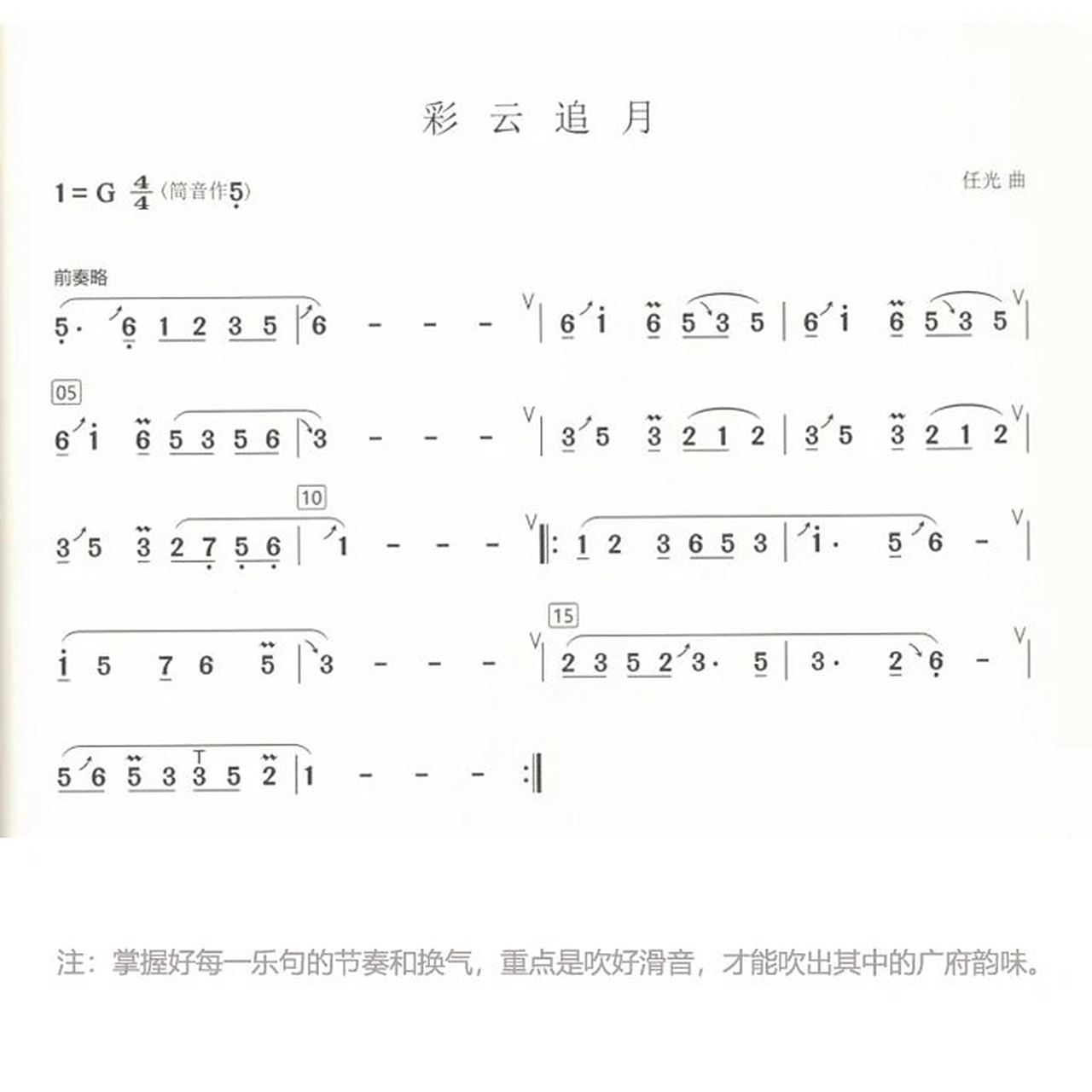 彩云追月歌曲(彩云追月歌曲原唱)