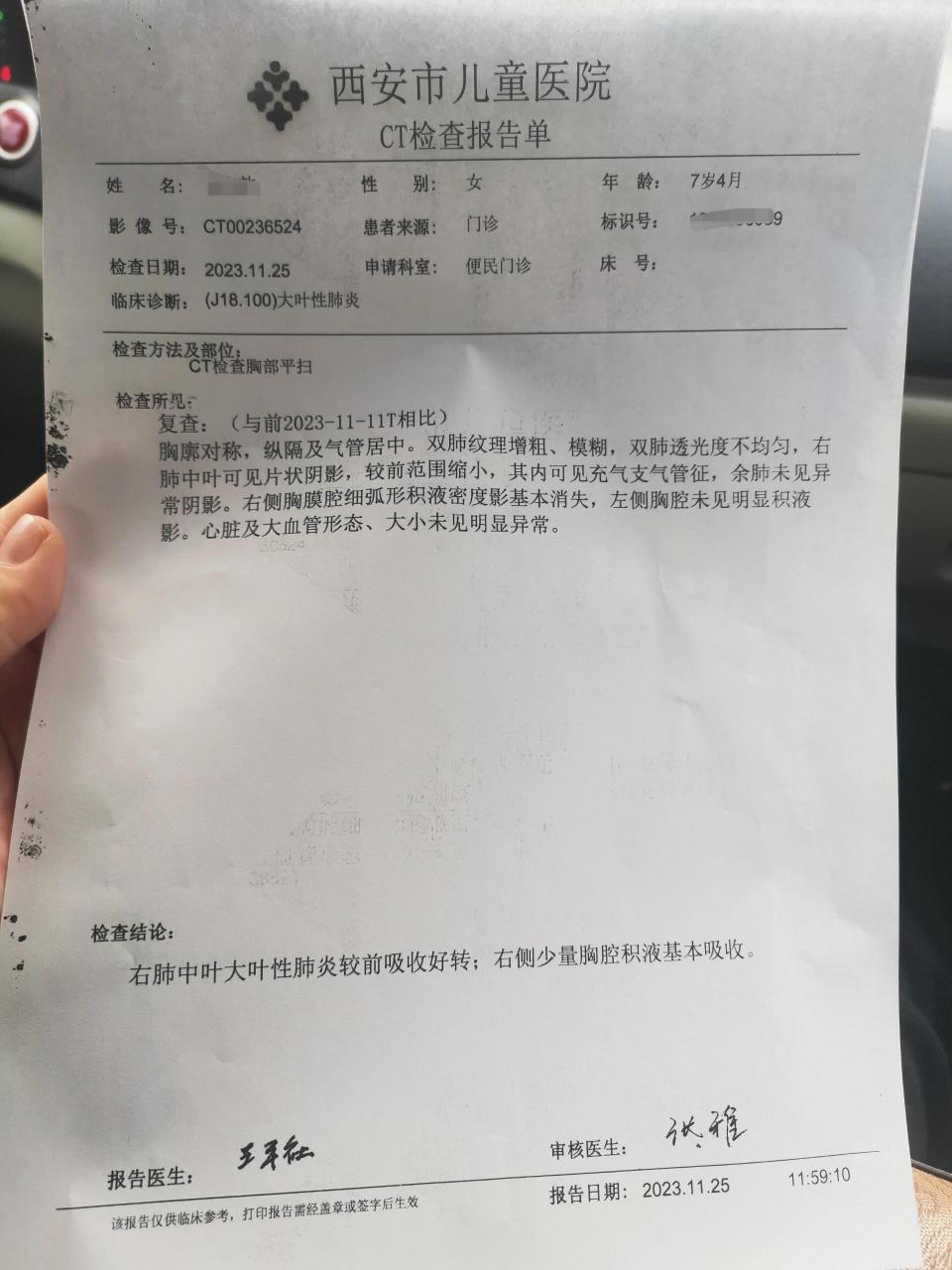 拒绝洗肺出院,今日复查 这一个月经历了细菌感染—支