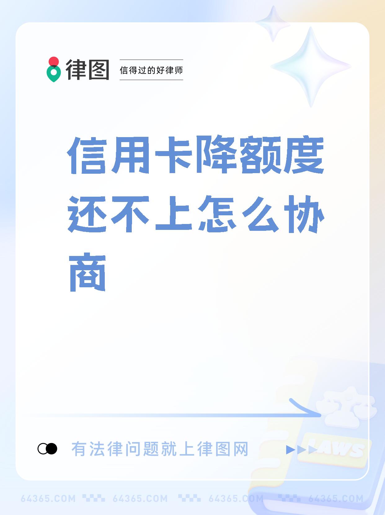 学会这三招,银行协商还款立马同意!的简单介绍
