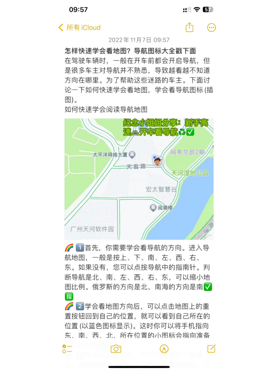 戳下面959577 9296在驾驶车辆时,一般在开车前都会开启导航