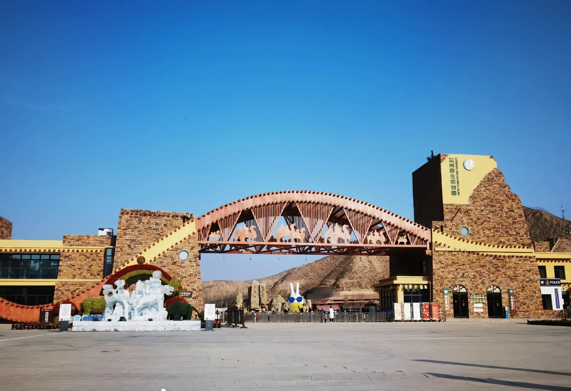 兰州野生动物园 兰州野生动物园,原兰州市动物园,位于皋兰县忠和镇