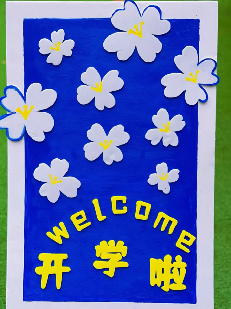 幼儿园开学环创# #幼儿园# #展板设计# #我的开学季# #幼儿园# #手工