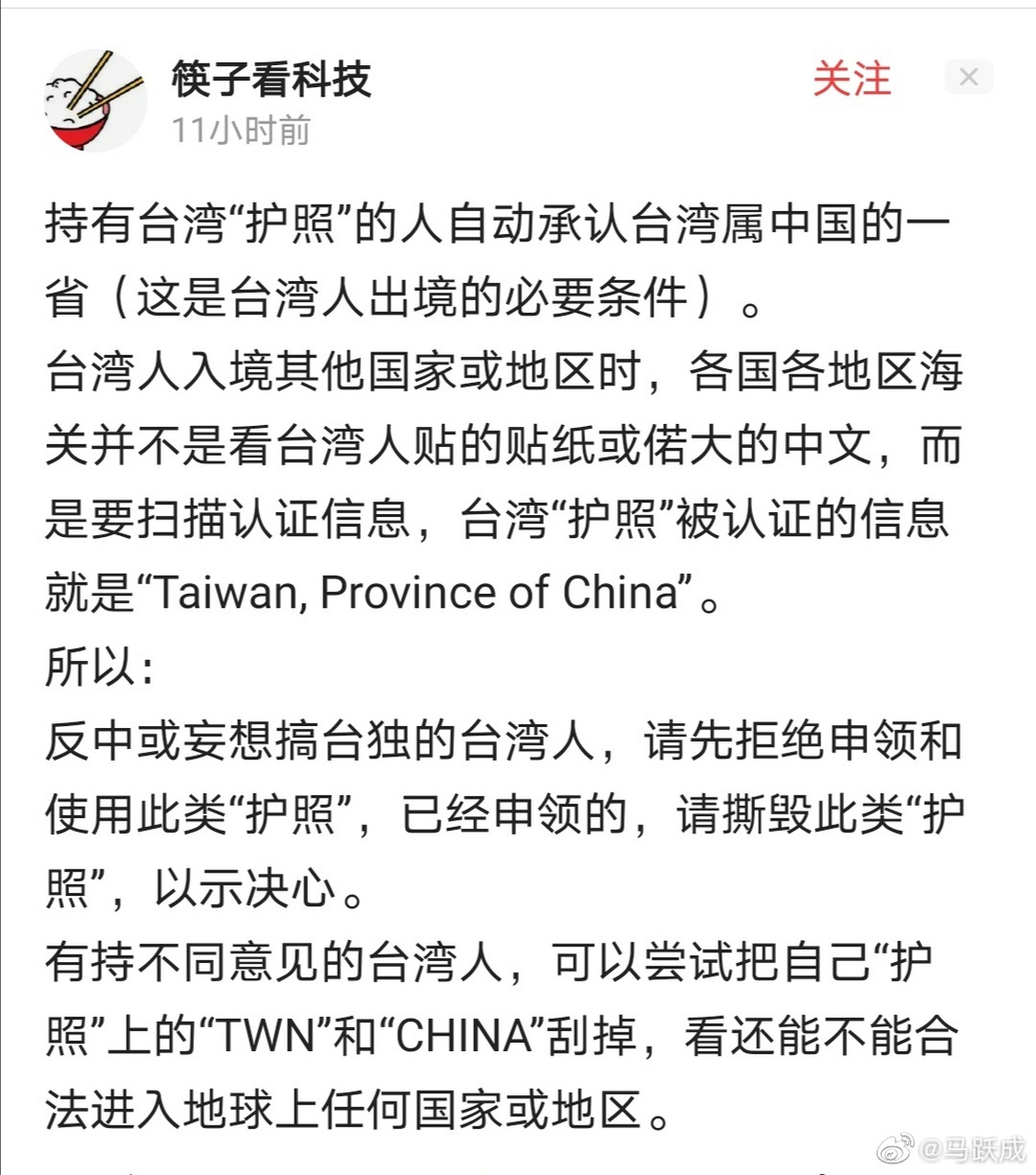 台湾短信接收平台是什么意思啊