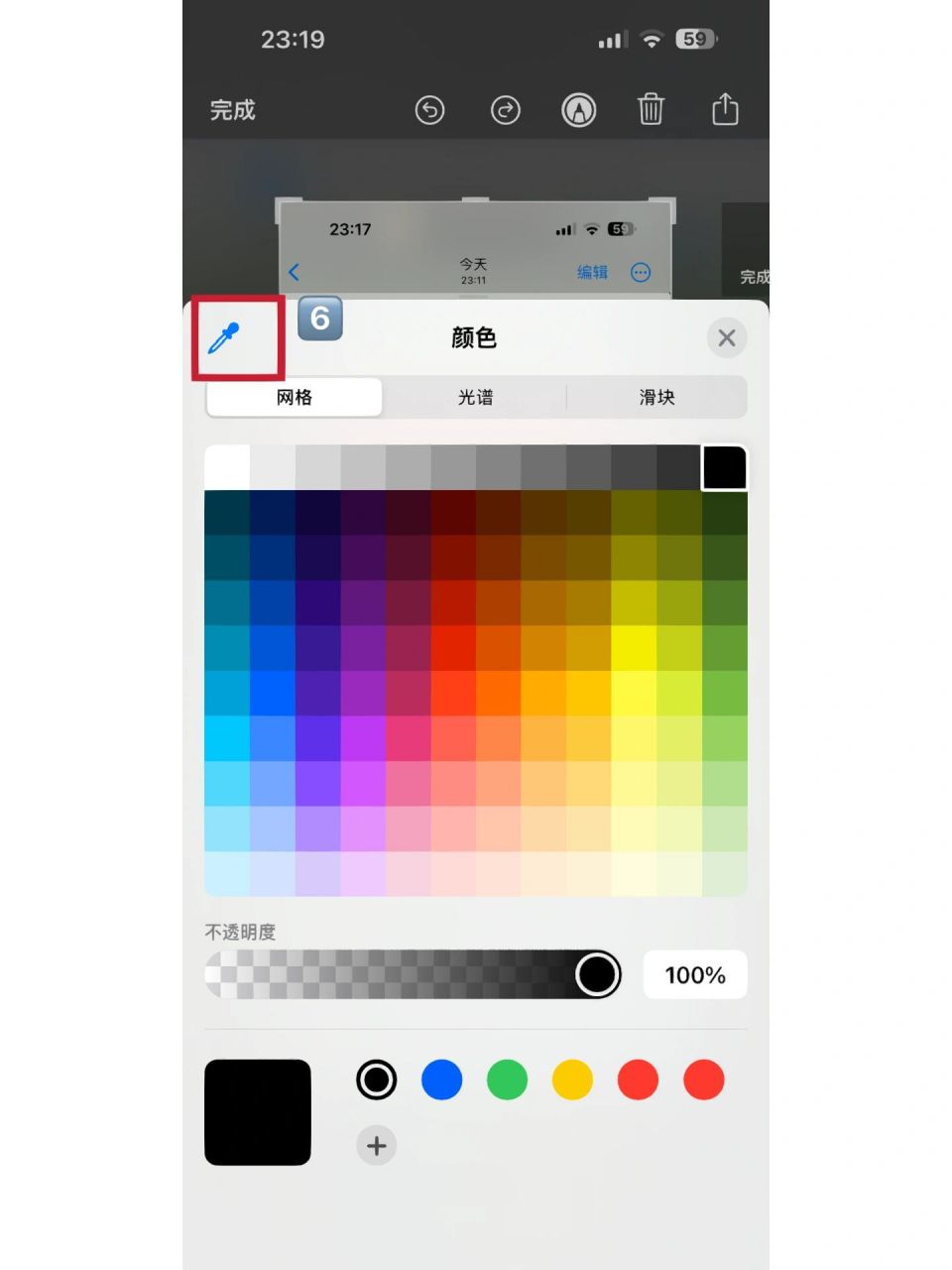iphone手机打马赛克的正确方式 所有操作需在iphone手机图片截图状态