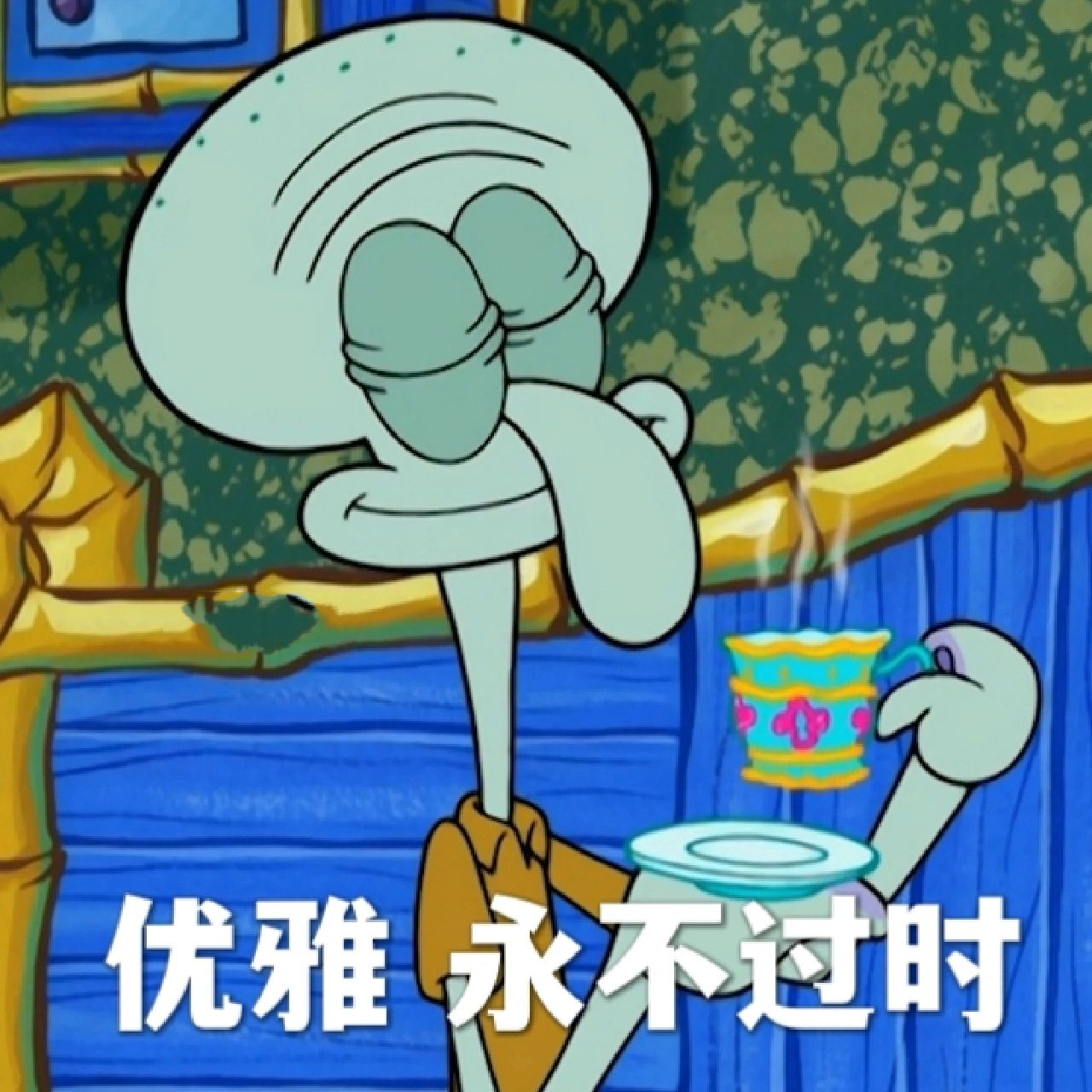 今天又来啦78 早安,章鱼哥,早安派大星,早安海绵宝宝,早安痞老板