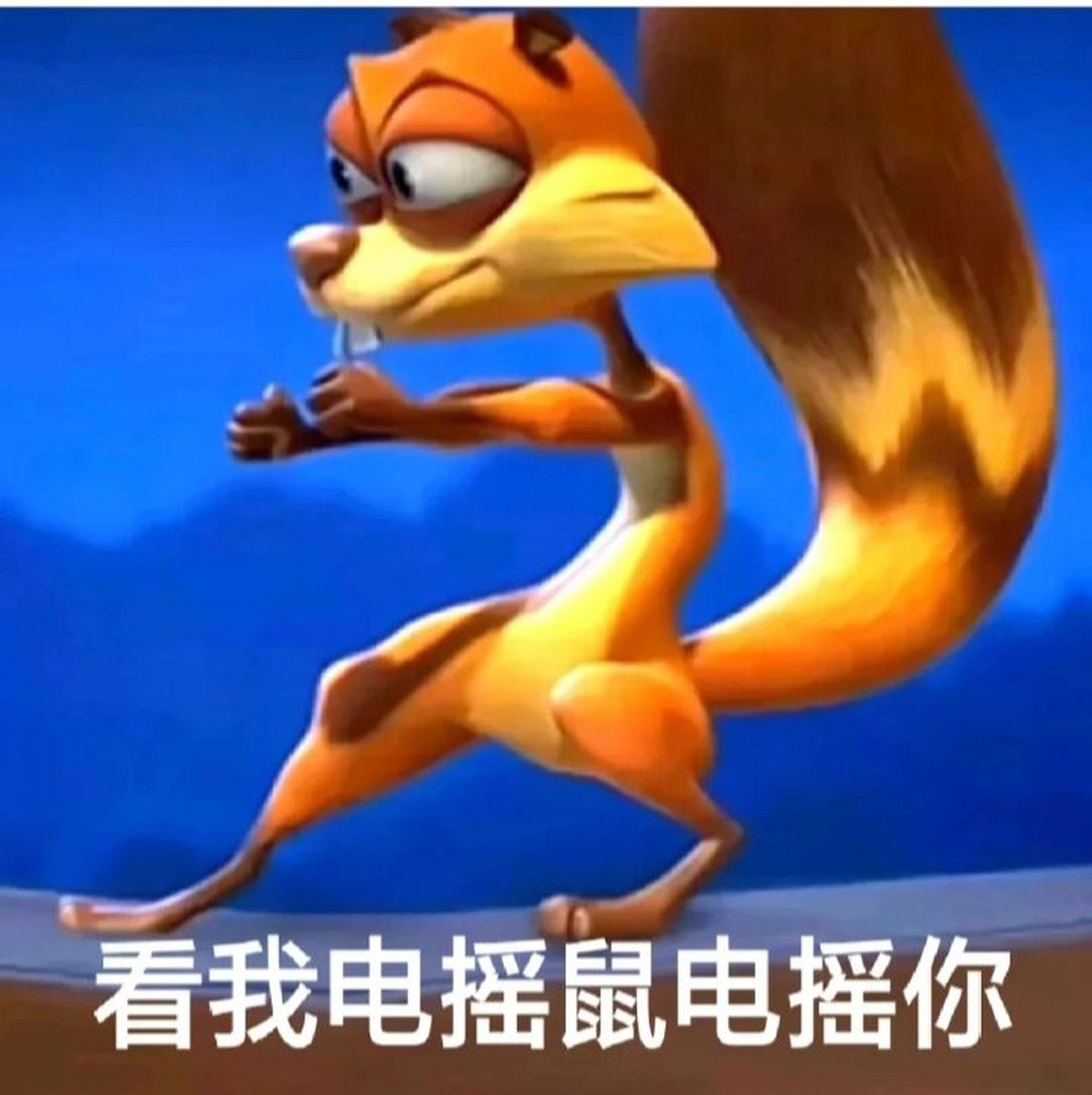 熊出没搞怪表情包(4) 今天单独出一期蹦蹦的表情包 寻找不易 拜托大家