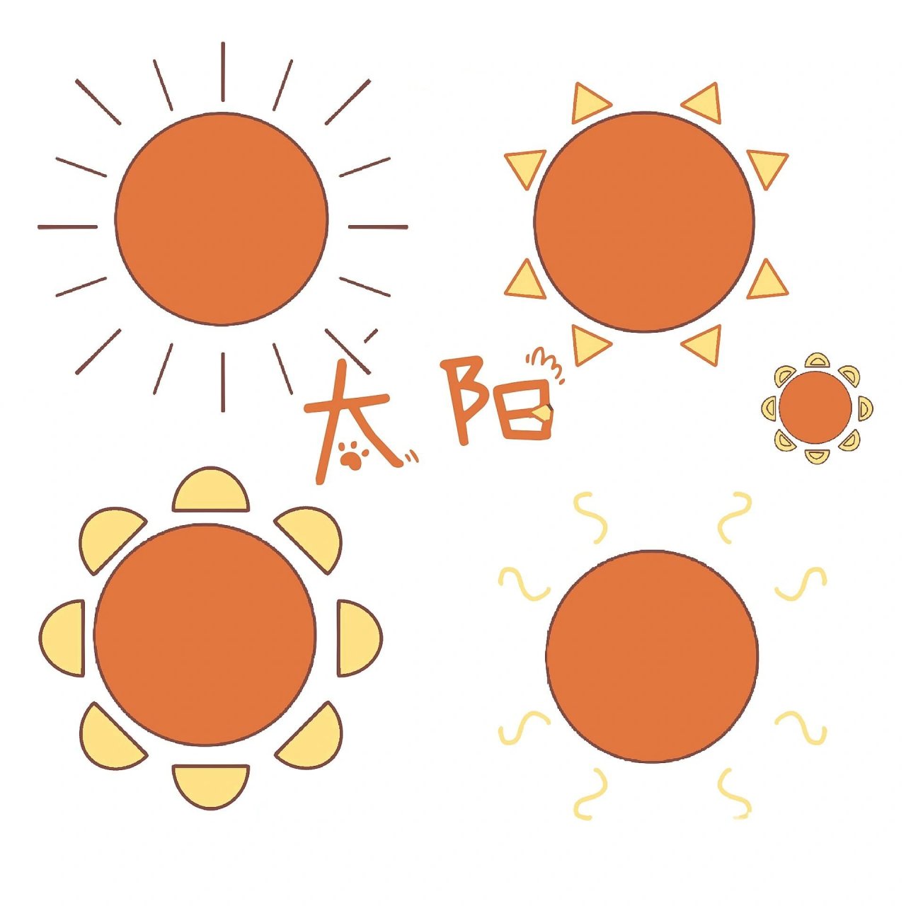简笔画太阳 简笔画