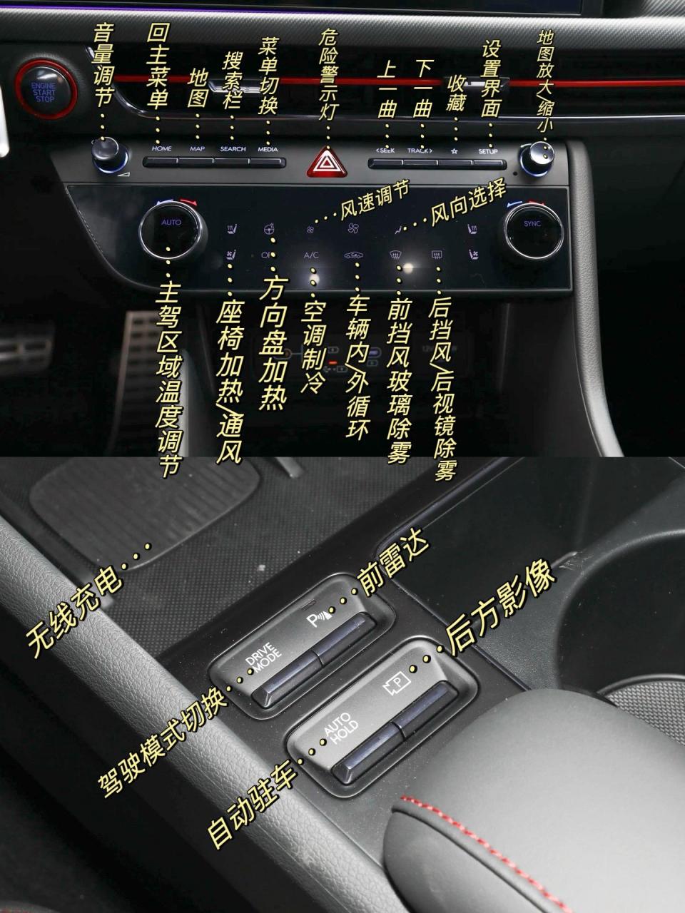 索纳塔第十一代按键解析!准车主们记得收藏