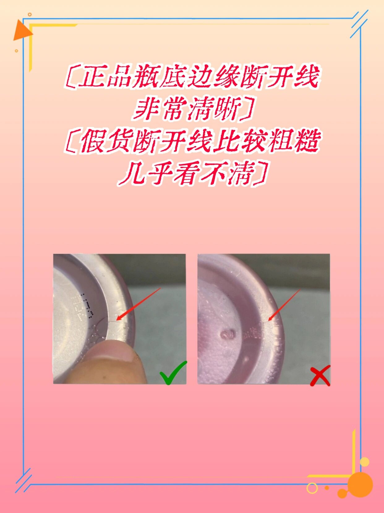 粉水怎么区分真假图片图片