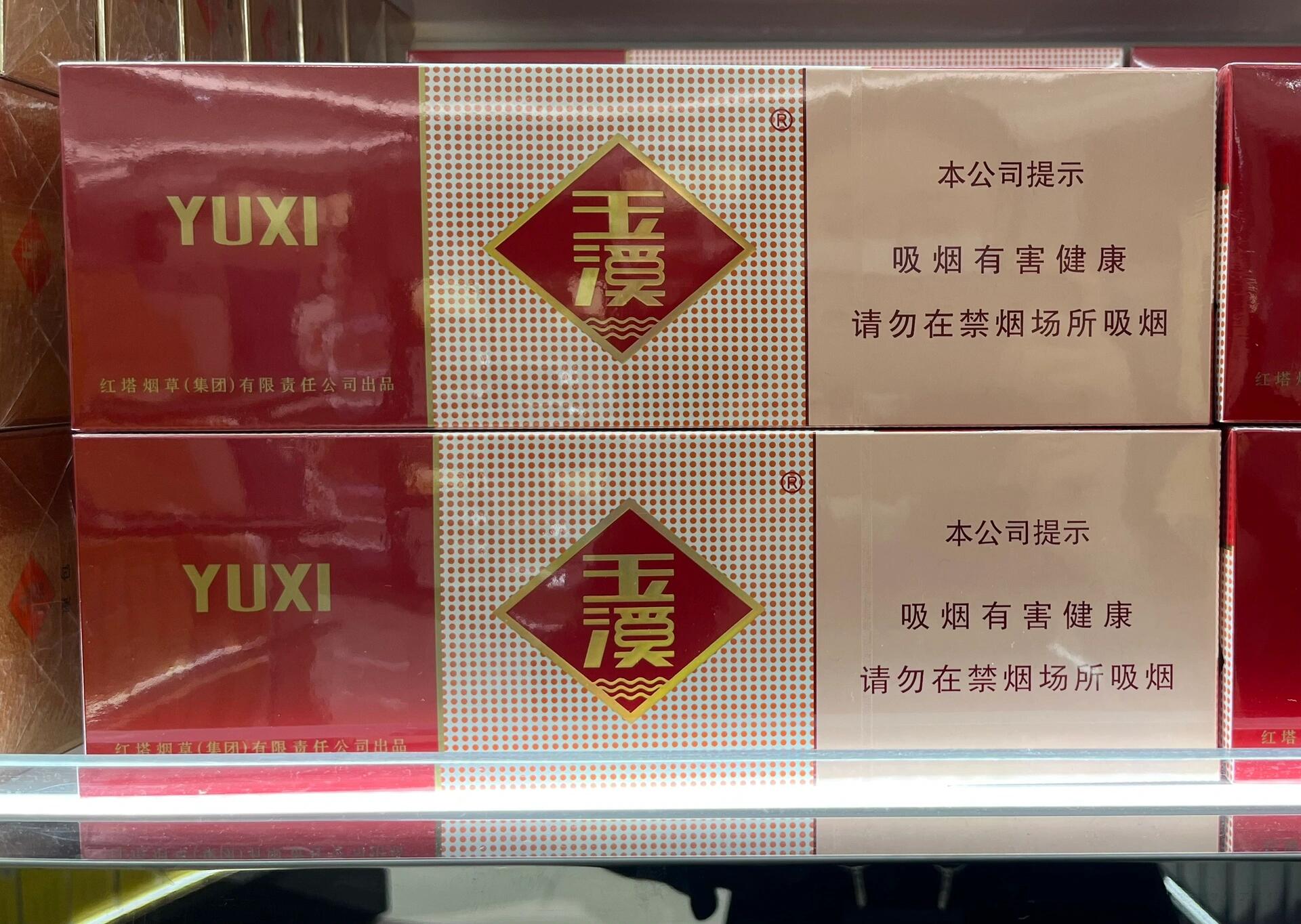 云霄香烟玉溪图片