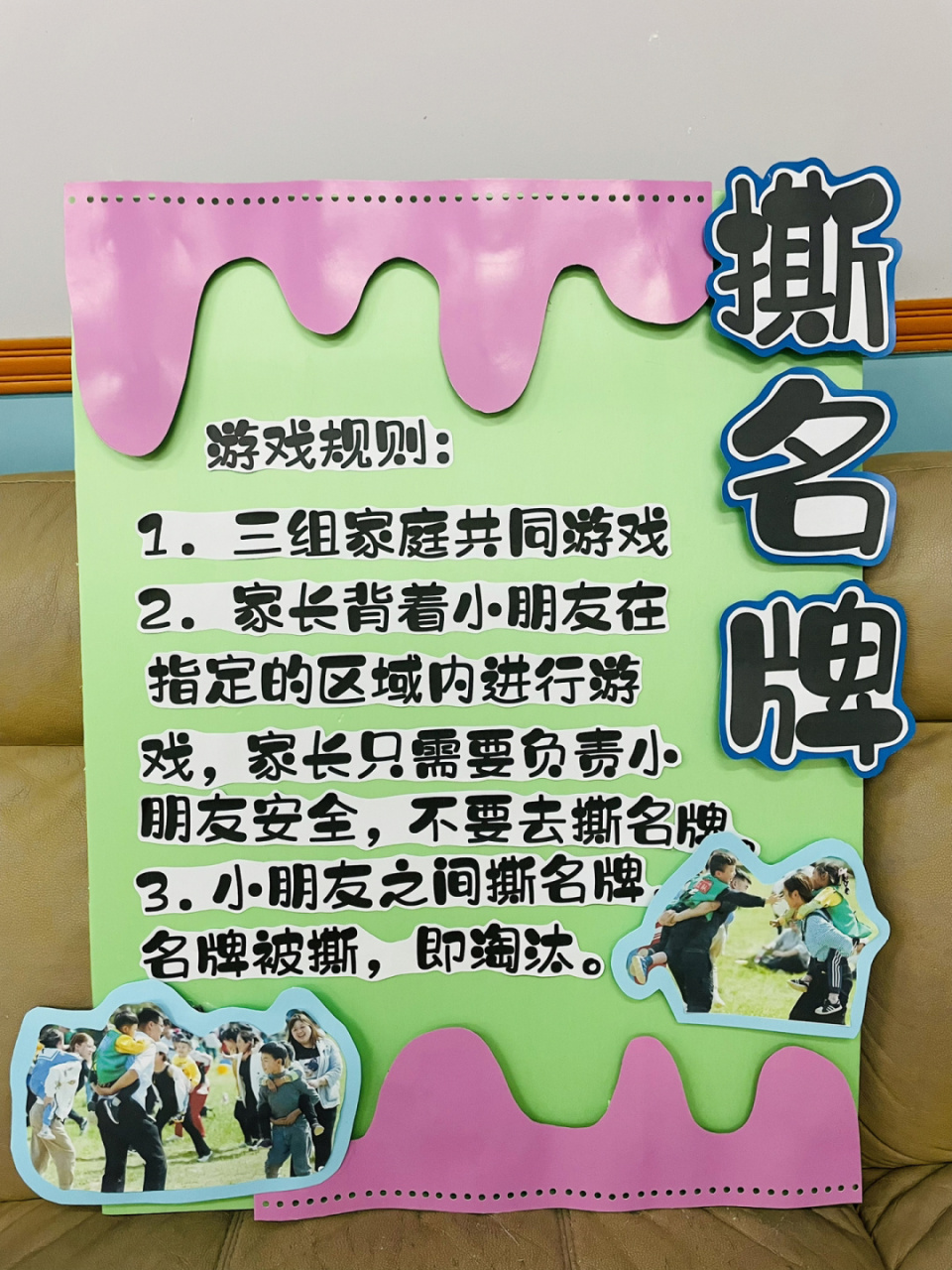 体育游戏培养规则图片（体育游戏培养规则图片大全） 体育游戏作育

规则图片（体育游戏作育

规则图片大全）《体育游戏作业设计游戏》 体育动态