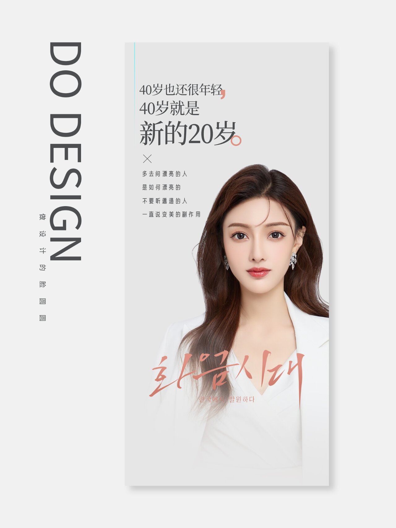 医美早安这样发 | 高级又吸睛 | 日签文案