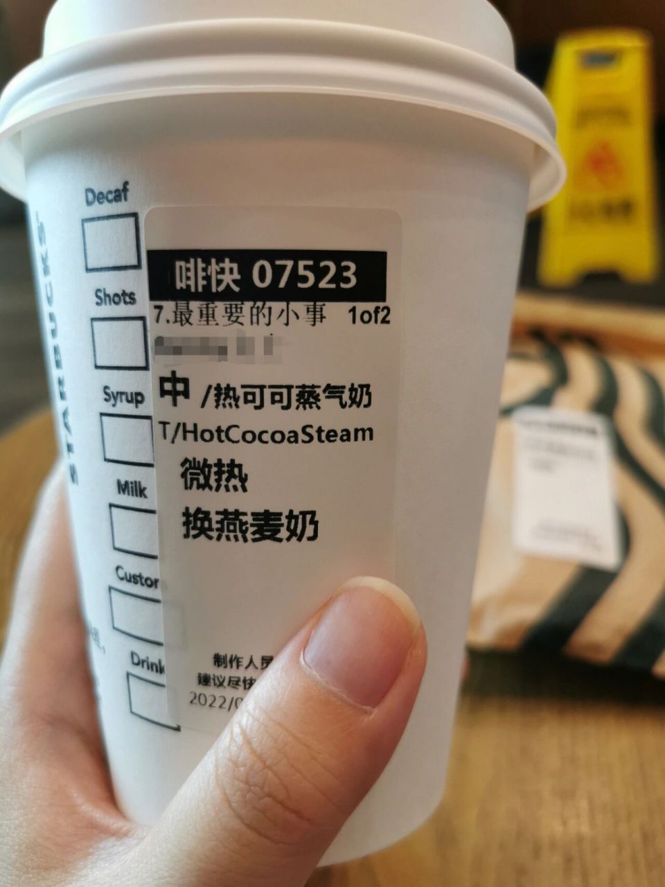 之前都是买的热巧克力点的不加奶油那种今天看到这个热可可蒸汽奶就