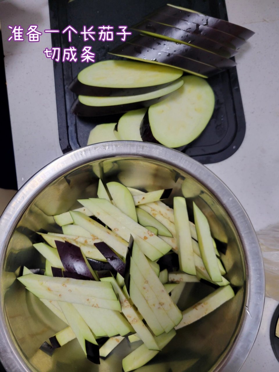 蒜泥茄条图片