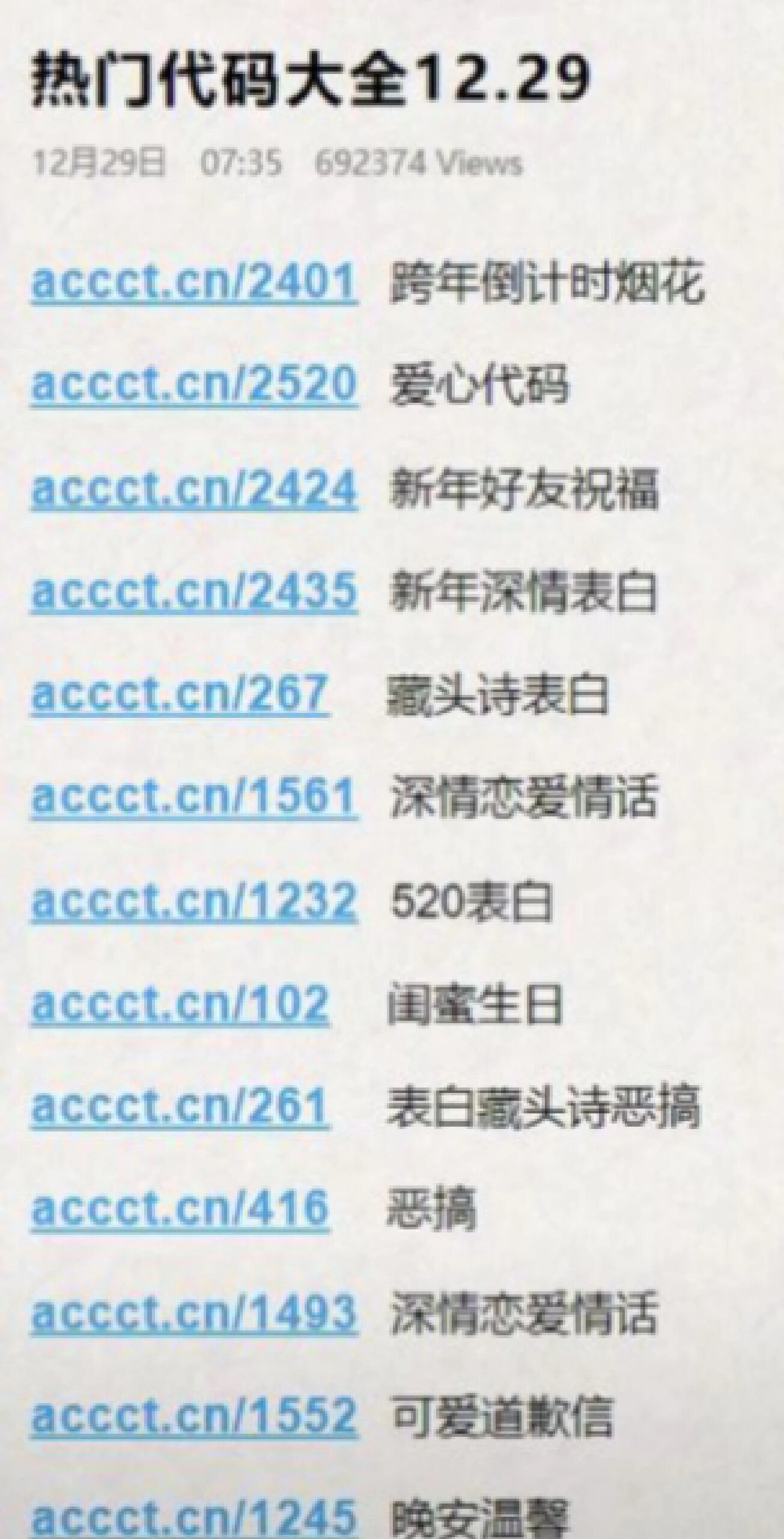 文案代码制作