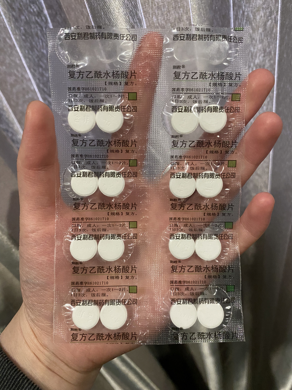 退烧了 阳了之后晚上吃了两片复方乙酰水杨酸片,从39度降到37度了