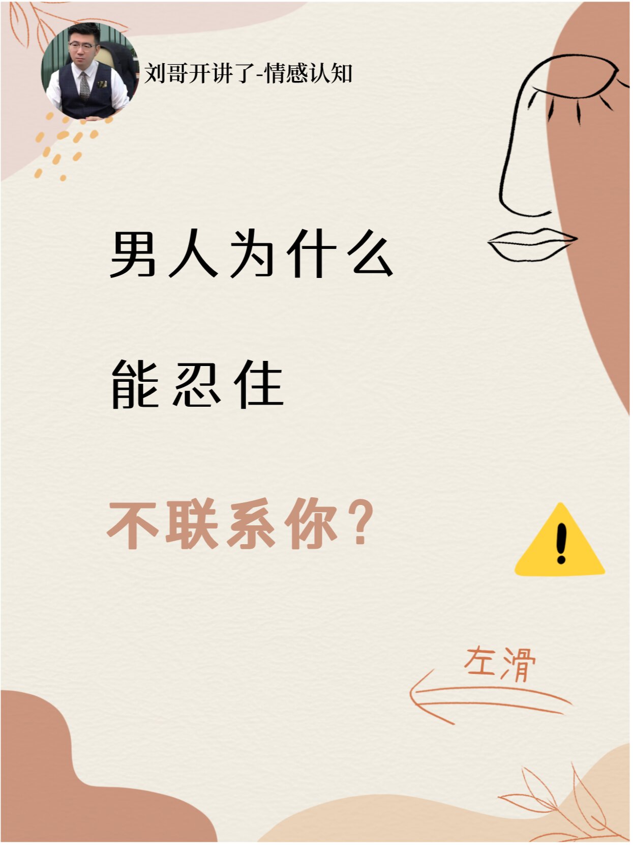男人忍住不碰你的原因
