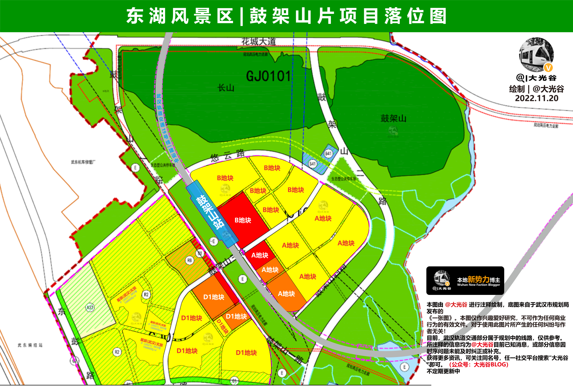 东湖风景区 | 鼓架山多条道路用地预审与选址意见书公示!