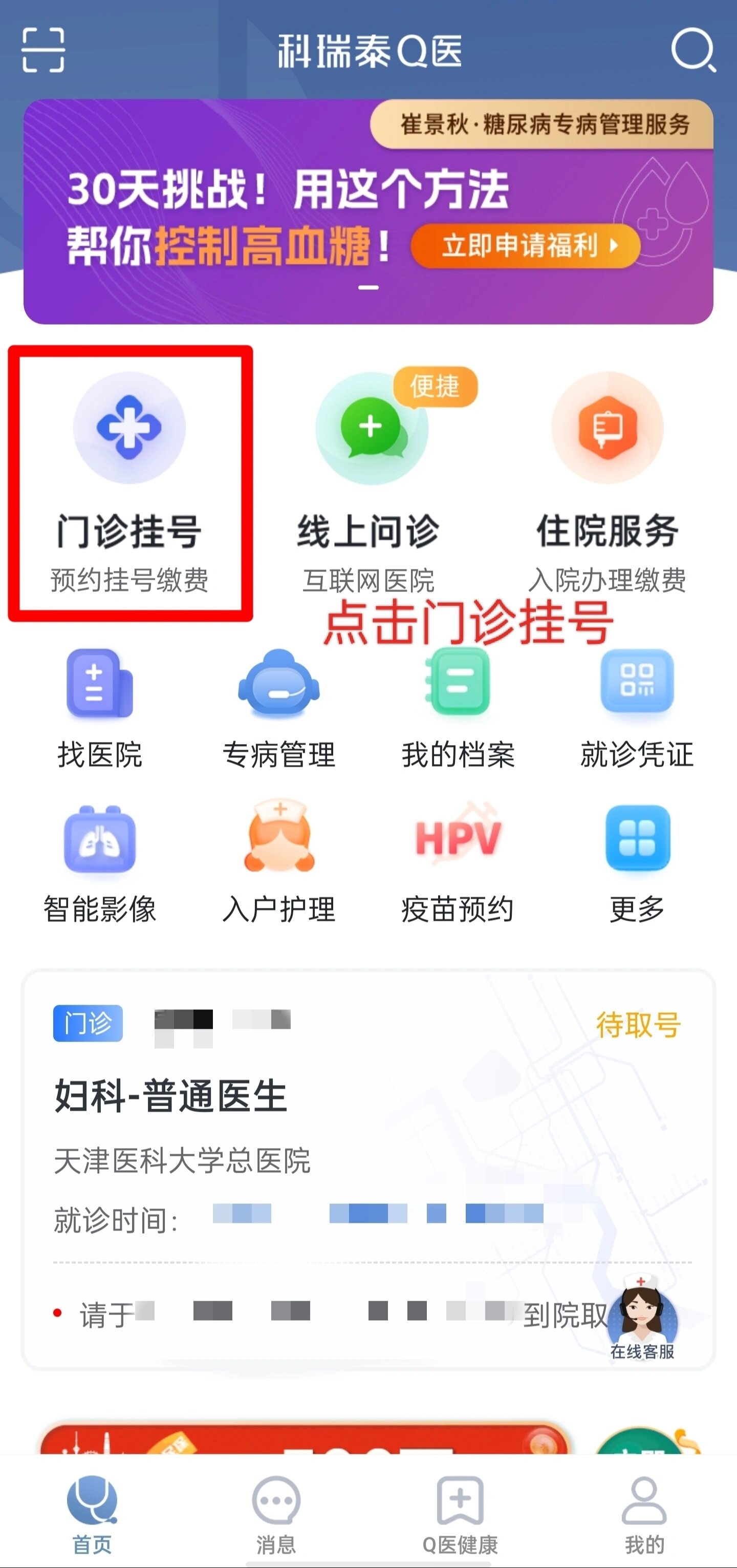 包含宣武医院医院排队代办挂号出入院手续一站式办理，简单高效的词条
