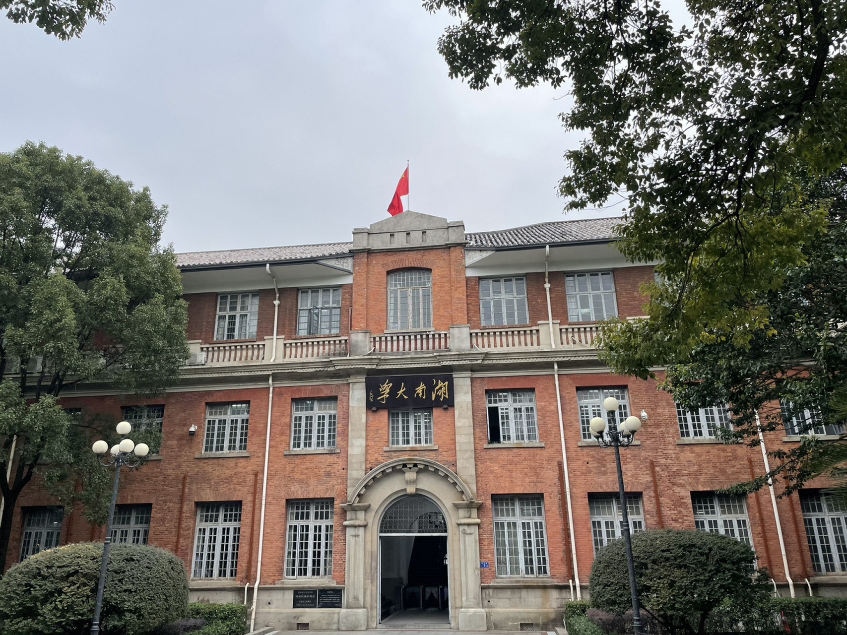 湖南大学研究生毕业证和学位证掉了怎么补办 一,申请条件 获得我校