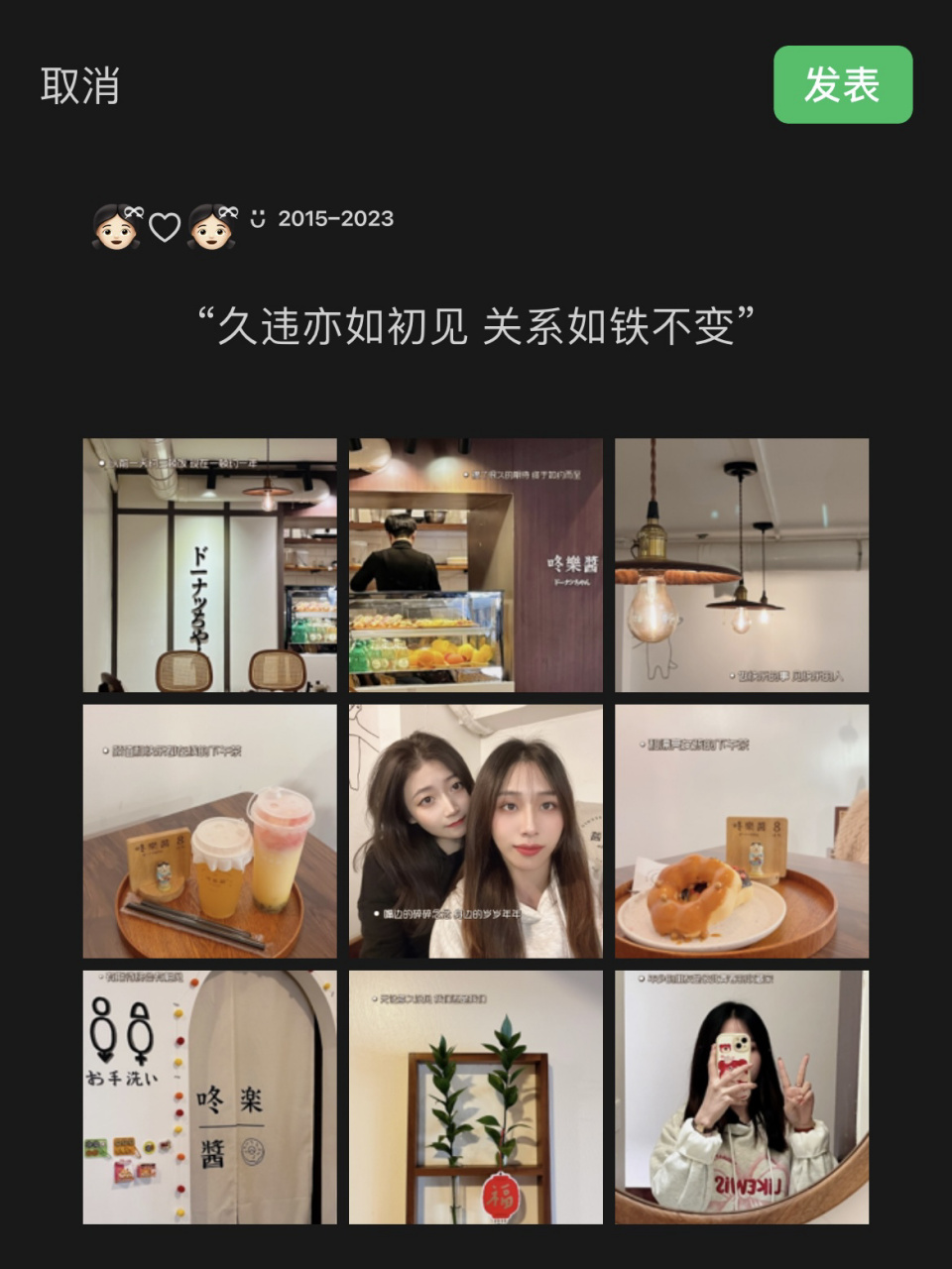 "时间为证 岁月为名 友谊万岁"|93聚会文案 姐妹93聚会文案