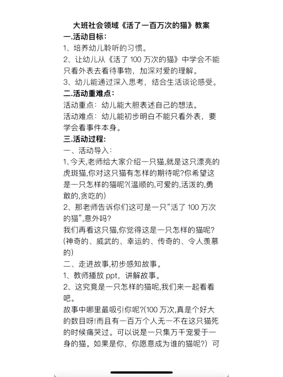 社会领域设计意图图片