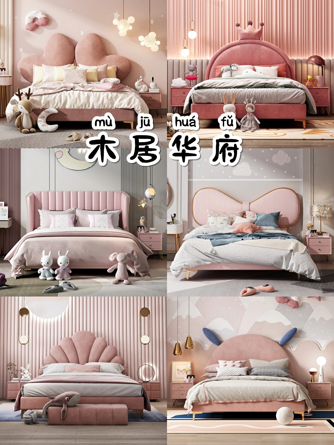 私藏36款高颜值粉色少女心爆棚公主床